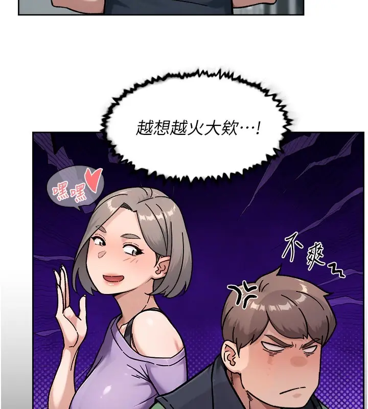 漫画《深层洁净达人》第55话第72张图