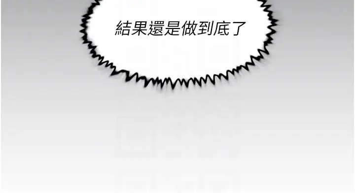 漫画《深层洁净达人》第55话第77张图