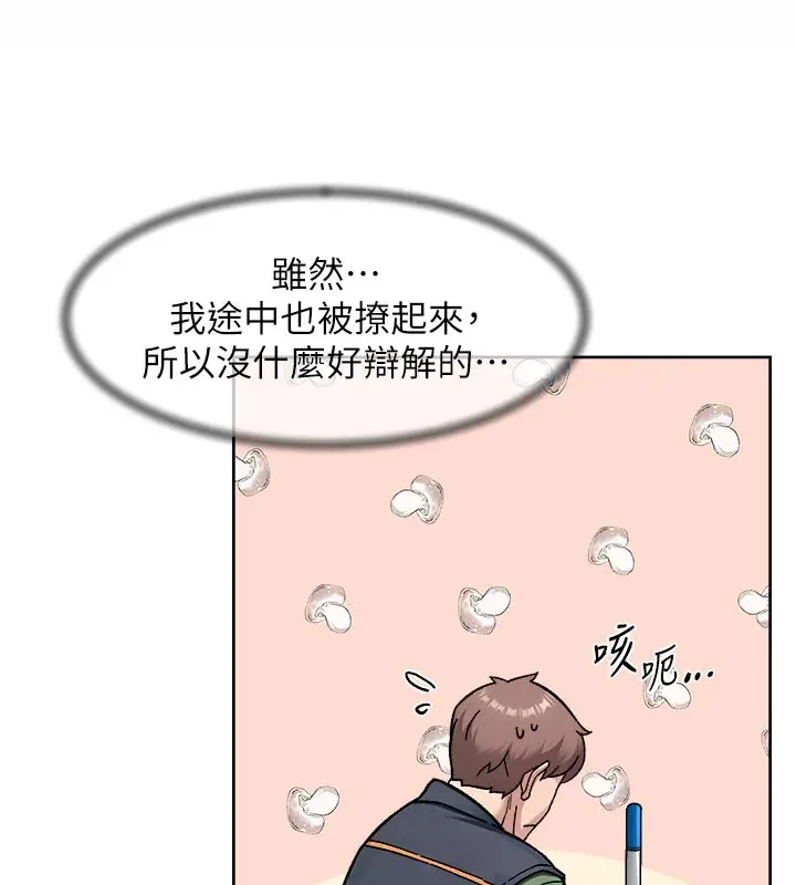 漫画《深层洁净达人》第55话第78张图