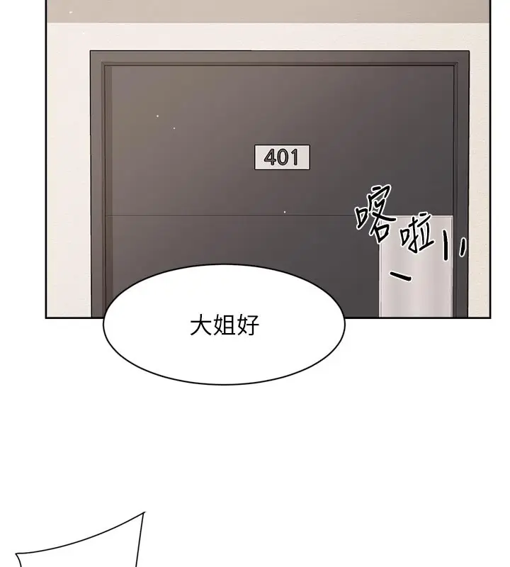 漫画《深层洁净达人》第55话第80张图