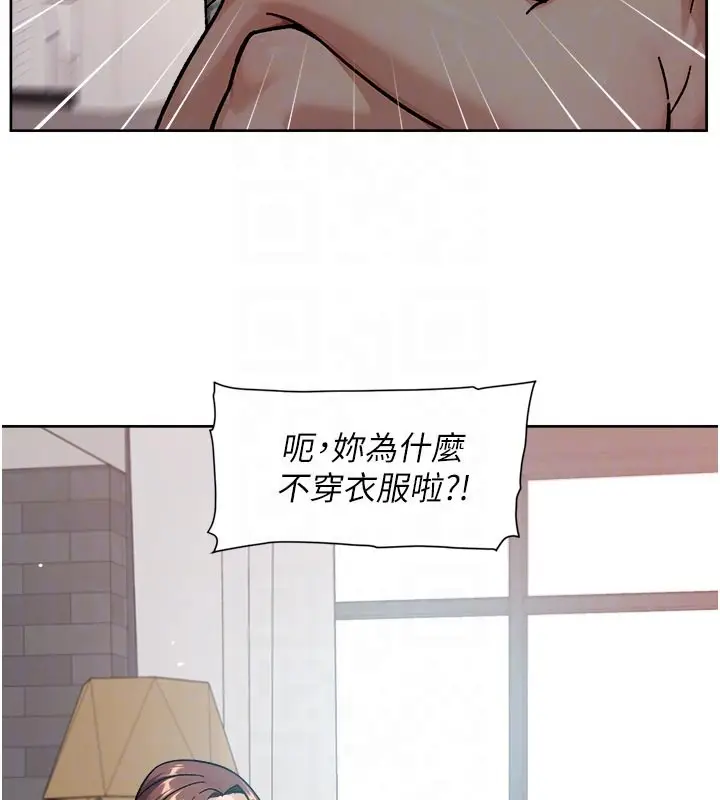 漫画《深层洁净达人》第55话第82张图