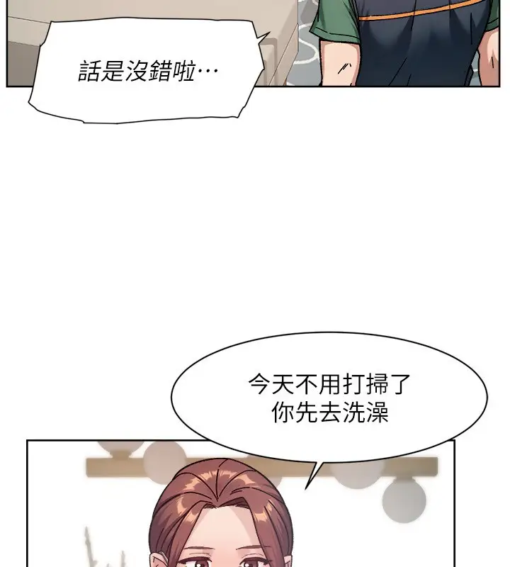 漫画《深层洁净达人》第55话第86张图