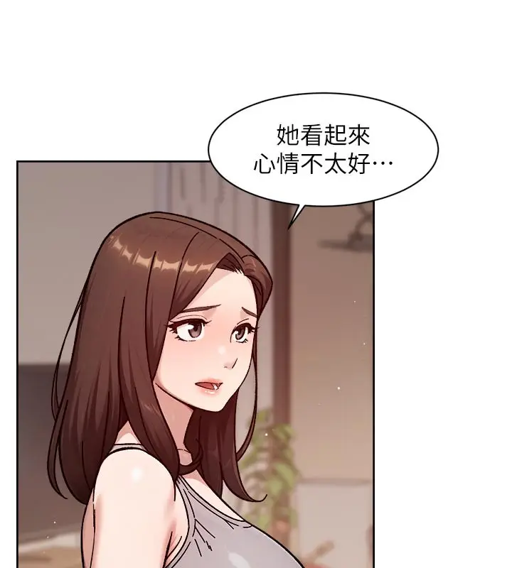 漫画《深层洁净达人》第55话第9张图