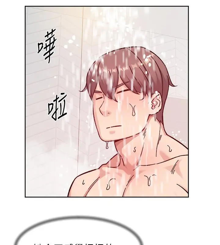 漫画《深层洁净达人》第55话第92张图