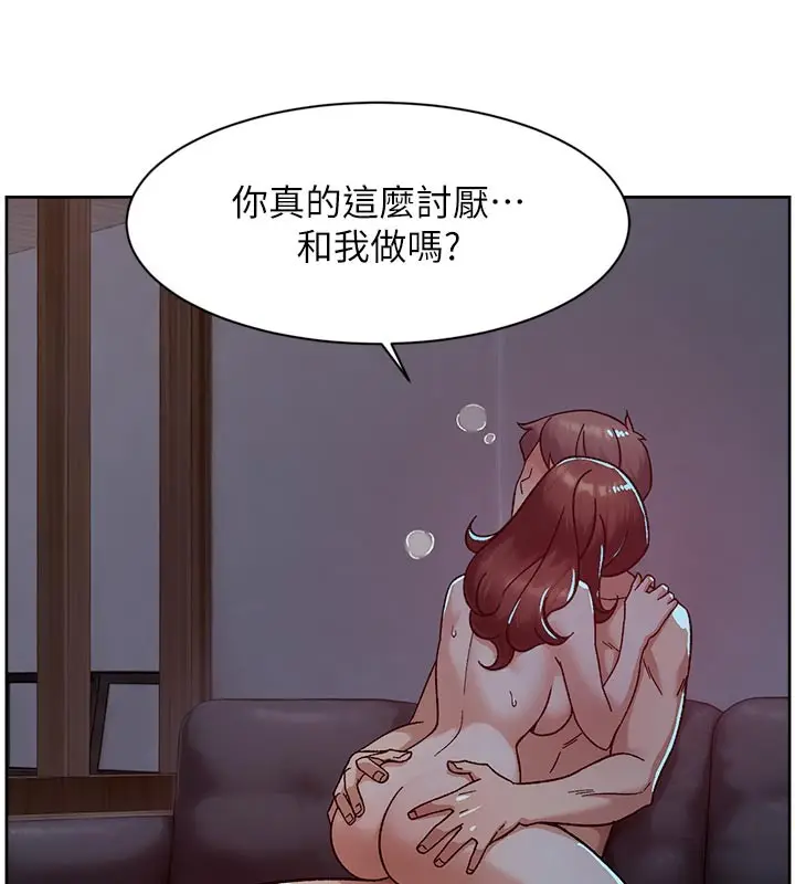 漫画《深层洁净达人》第55话第94张图