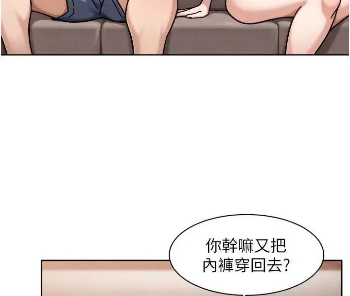 漫画《深层洁净达人》第56话第10张图