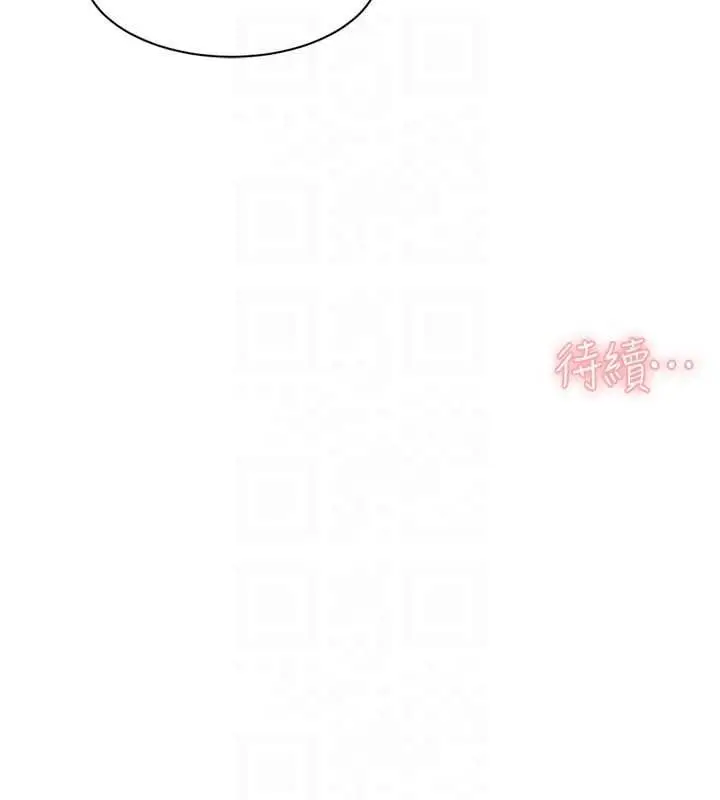 漫画《深层洁净达人》第56话第102张图