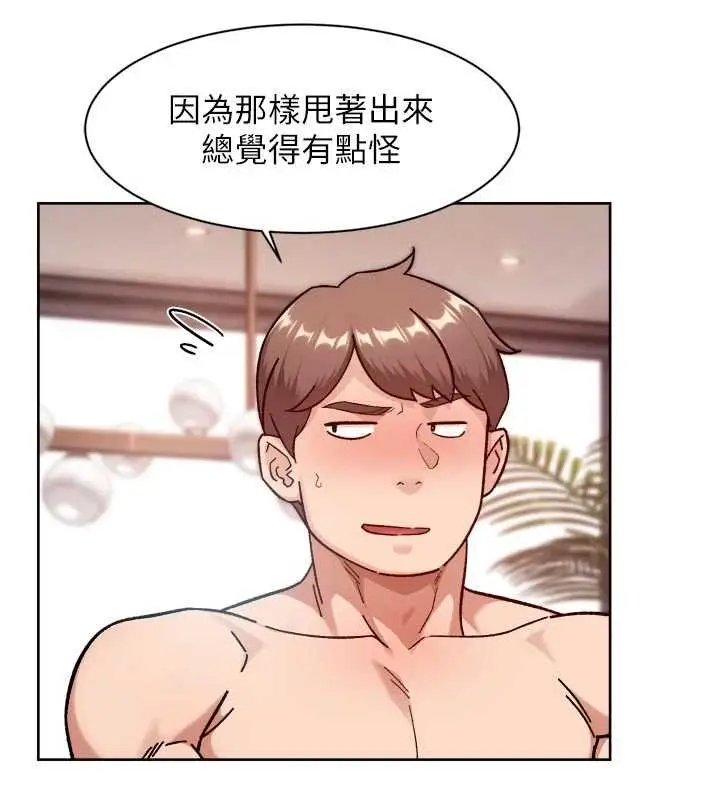 漫画《深层洁净达人》第56话第12张图