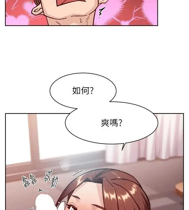 漫画《深层洁净达人》第56话第26张图