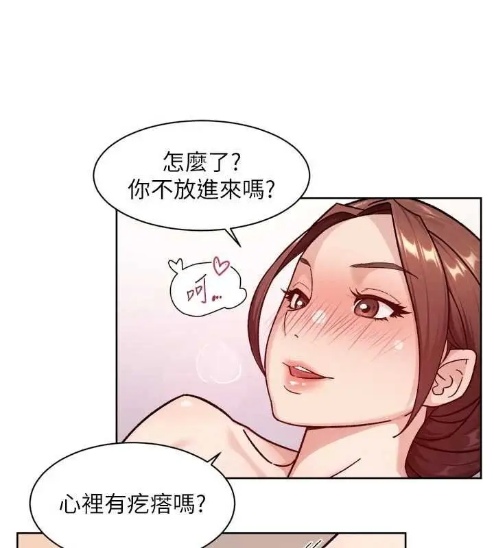 漫画《深层洁净达人》第56话第43张图