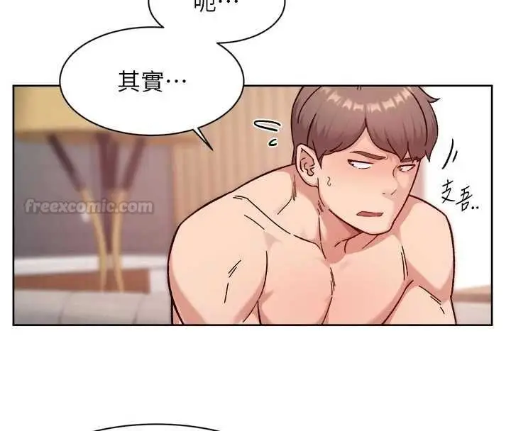 漫画《深层洁净达人》第56话第45张图
