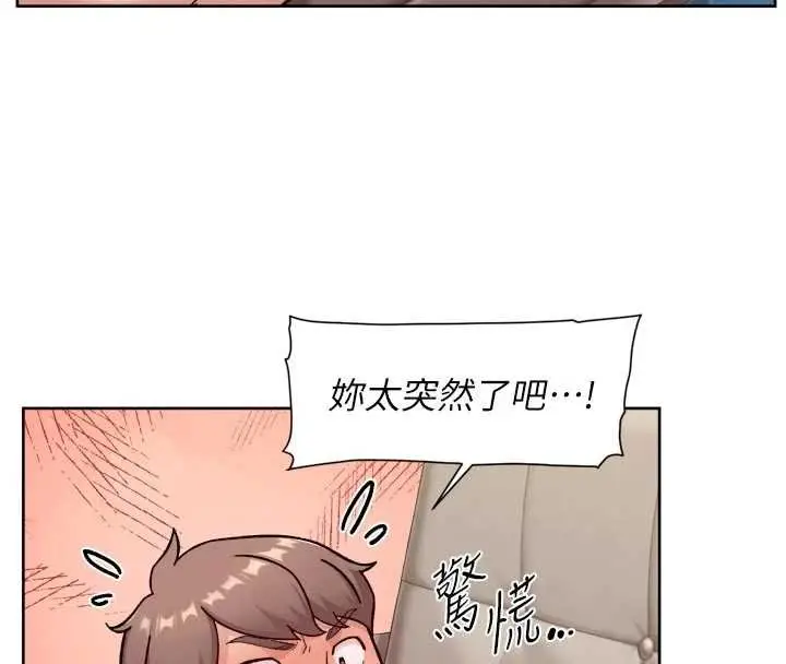 漫画《深层洁净达人》第56话第52张图