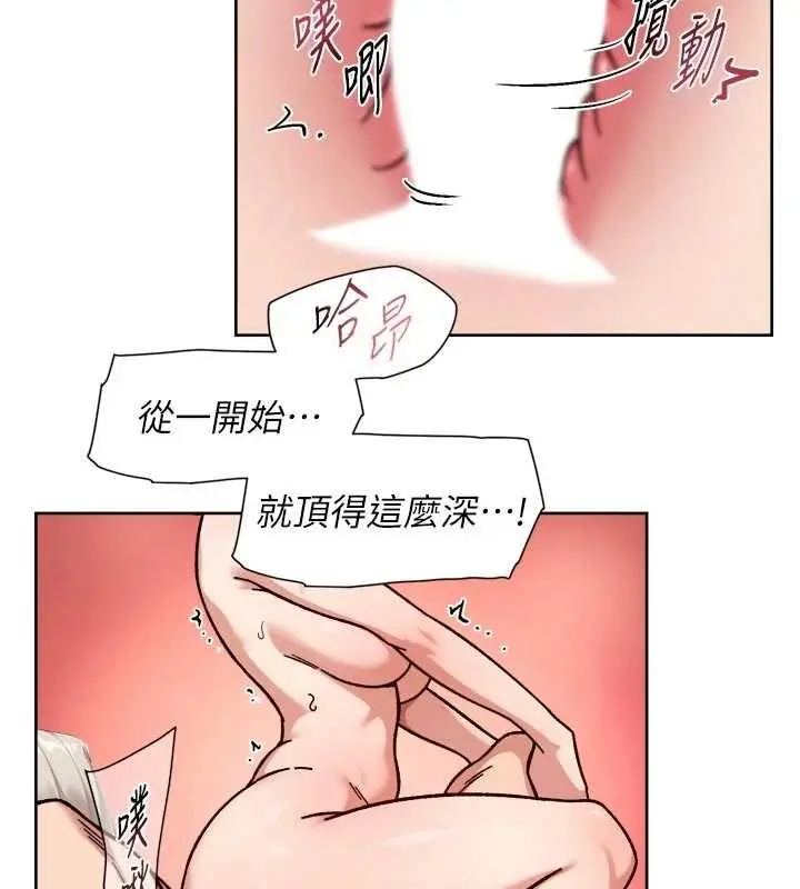 漫画《深层洁净达人》第56话第58张图