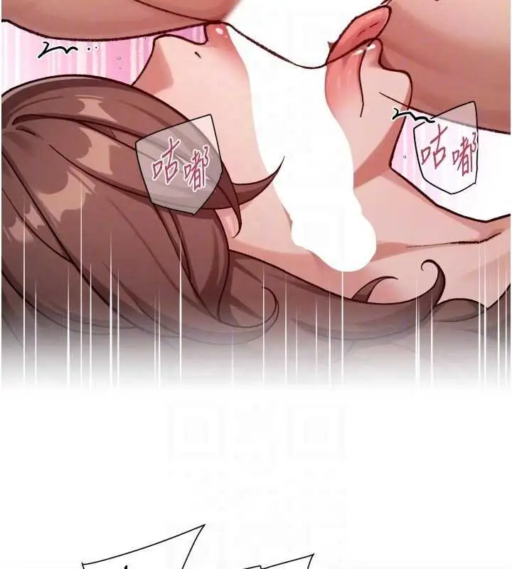 漫画《深层洁净达人》第56话第74张图