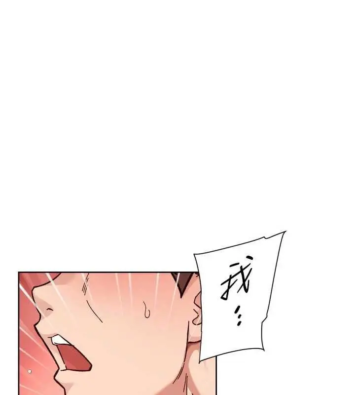 漫画《深层洁净达人》第56话第77张图