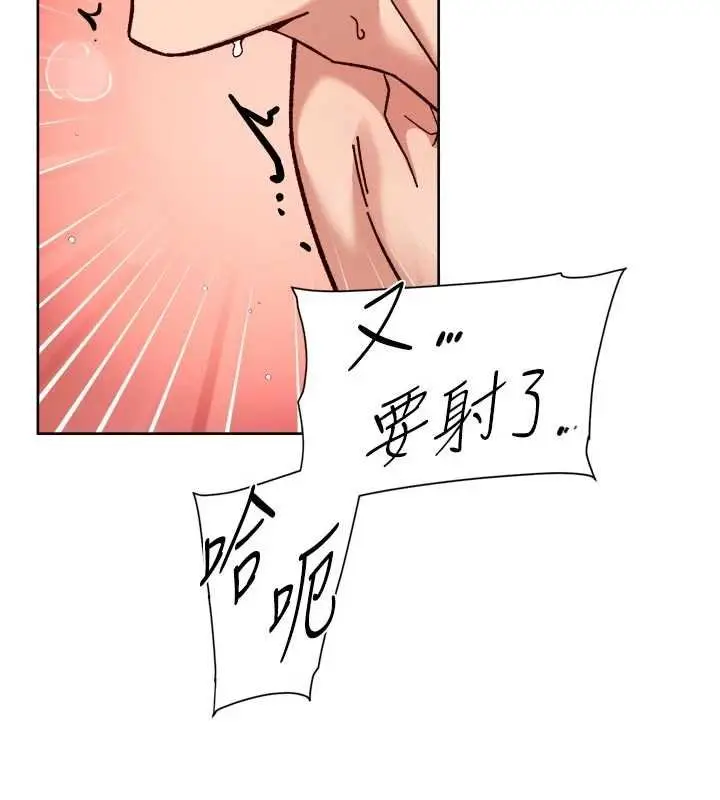 漫画《深层洁净达人》第56话第78张图