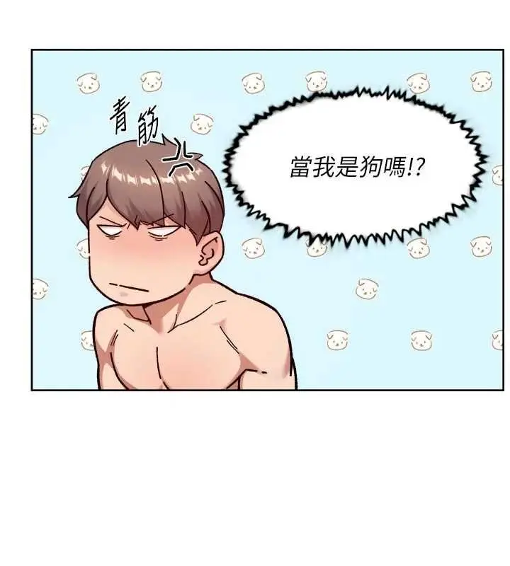 漫画《深层洁净达人》第56话第8张图