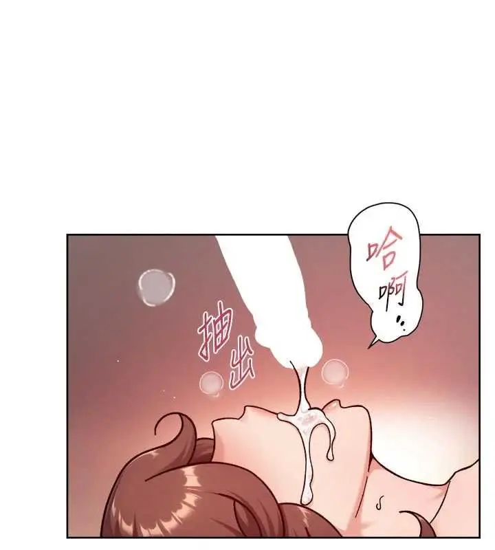 漫画《深层洁净达人》第56话第85张图