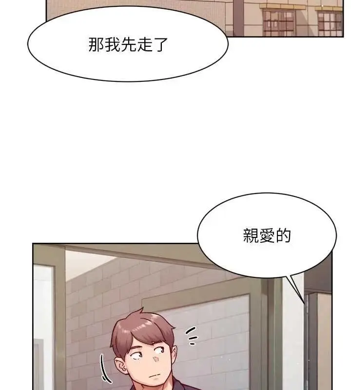 漫画《深层洁净达人》第56话第93张图