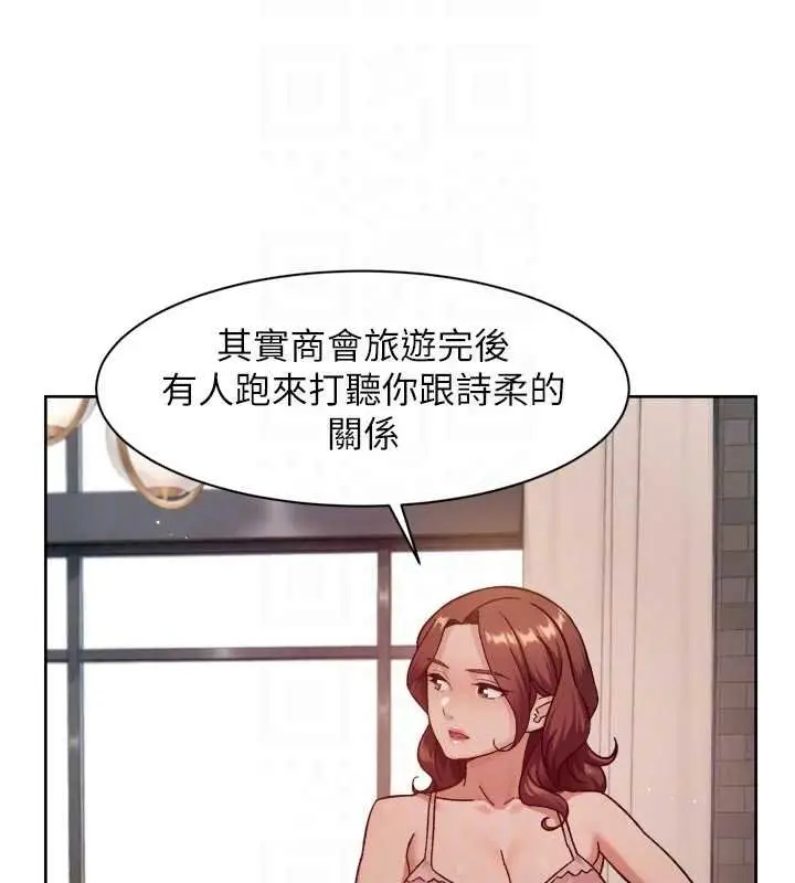 漫画《深层洁净达人》第56话第96张图