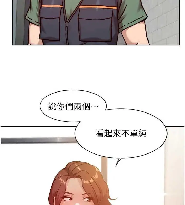 漫画《深层洁净达人》第56话第99张图