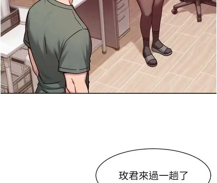 漫画《深层洁净达人》第62话第10张图