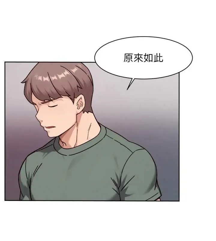 漫画《深层洁净达人》第62话第14张图