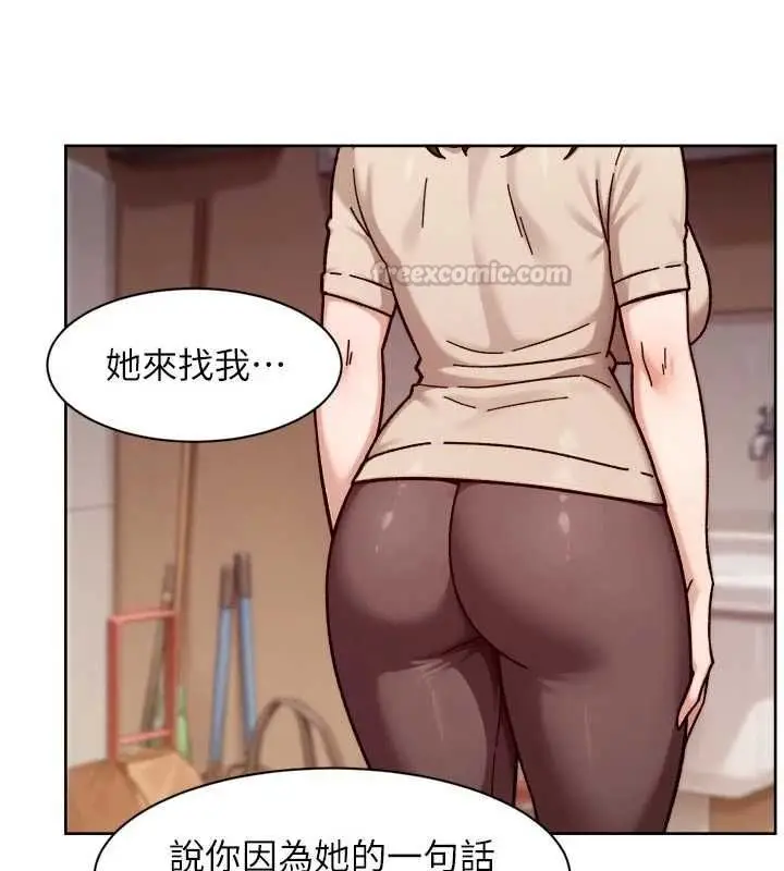 漫画《深层洁净达人》第62话第15张图