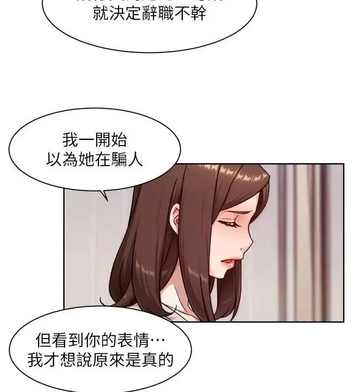 漫画《深层洁净达人》第62话第16张图