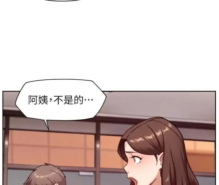 漫画《深层洁净达人》第62话第17张图
