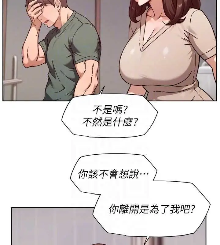 漫画《深层洁净达人》第62话第18张图