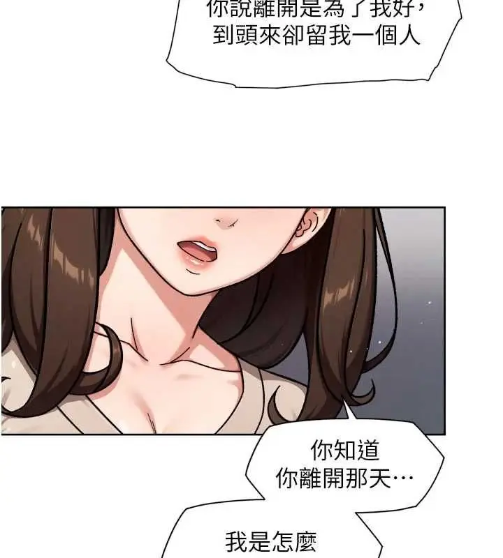 漫画《深层洁净达人》第62话第22张图