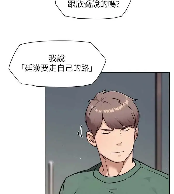 漫画《深层洁净达人》第62话第23张图