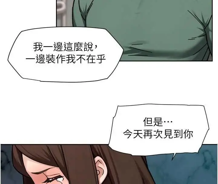 漫画《深层洁净达人》第62话第24张图