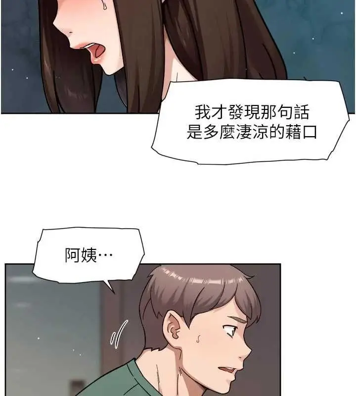 漫画《深层洁净达人》第62话第25张图