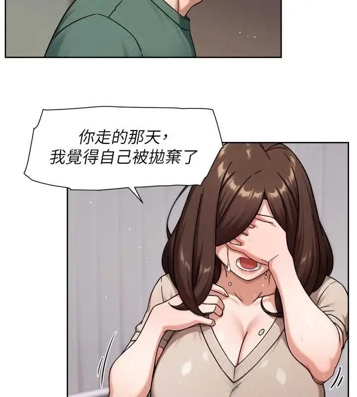漫画《深层洁净达人》第62话第26张图