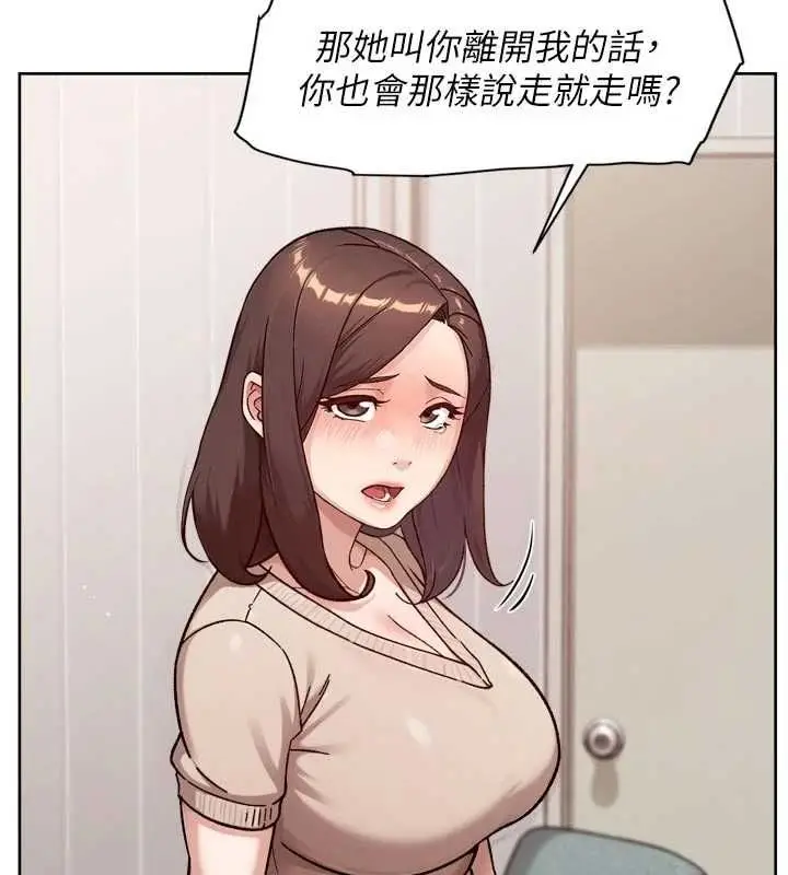 漫画《深层洁净达人》第62话第3张图