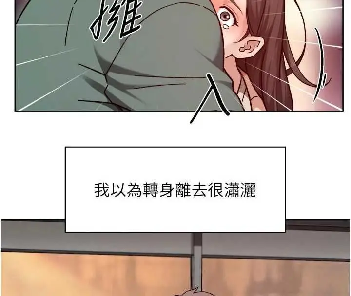 漫画《深层洁净达人》第62话第31张图