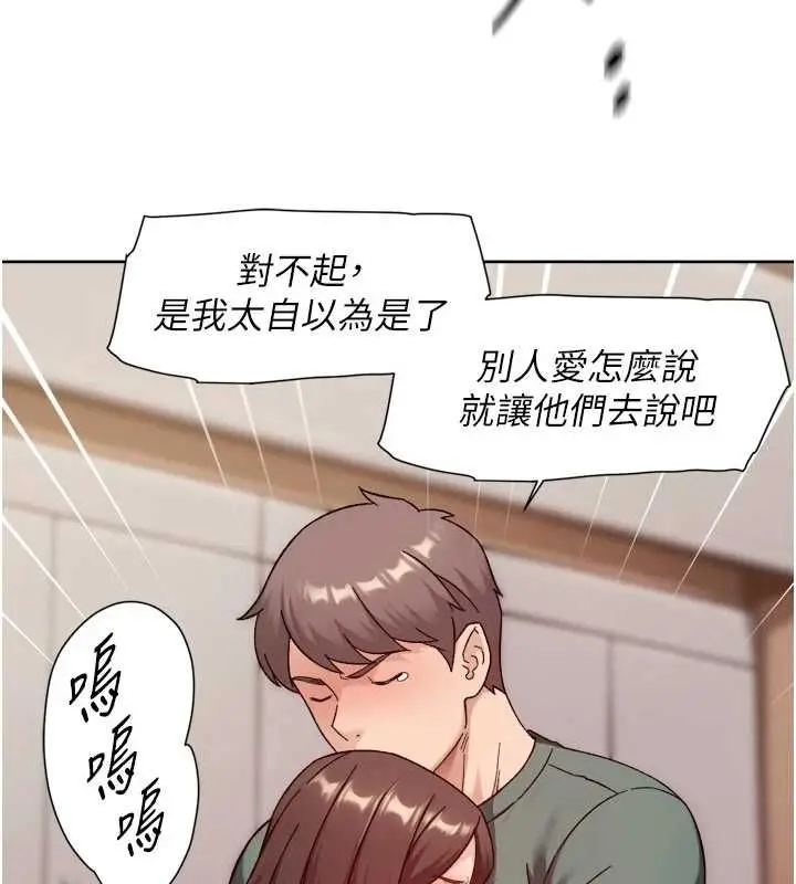 漫画《深层洁净达人》第62话第36张图