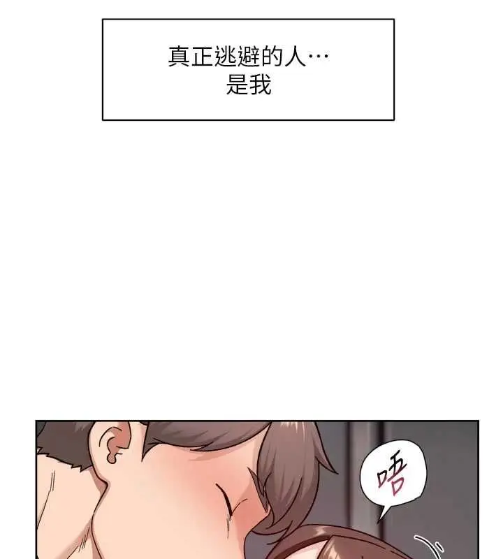 漫画《深层洁净达人》第62话第40张图