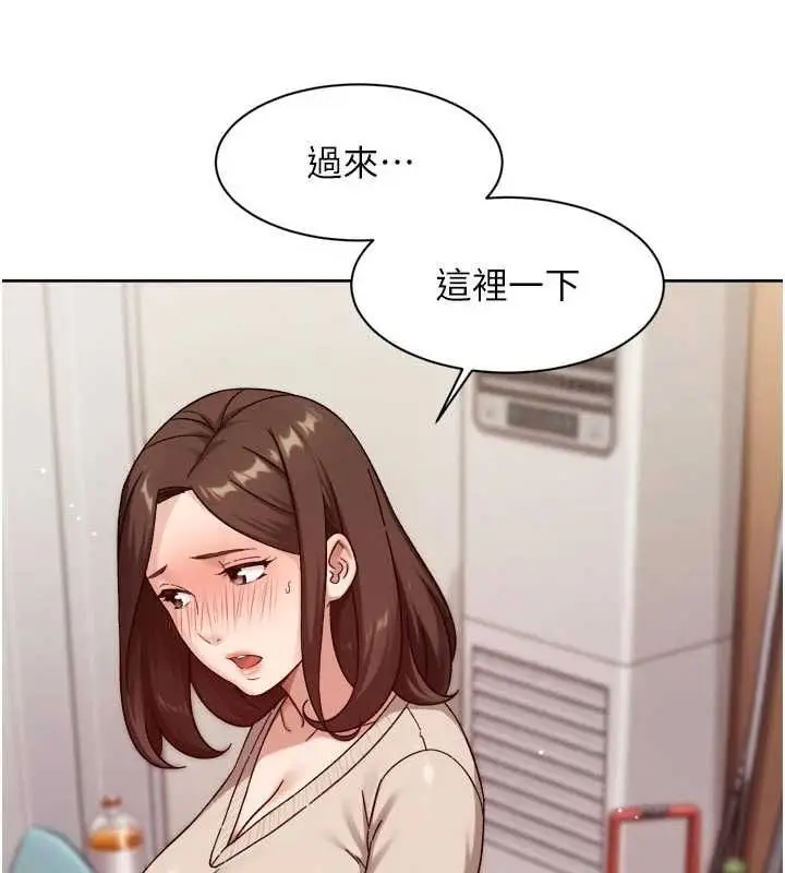 漫画《深层洁净达人》第62话第54张图