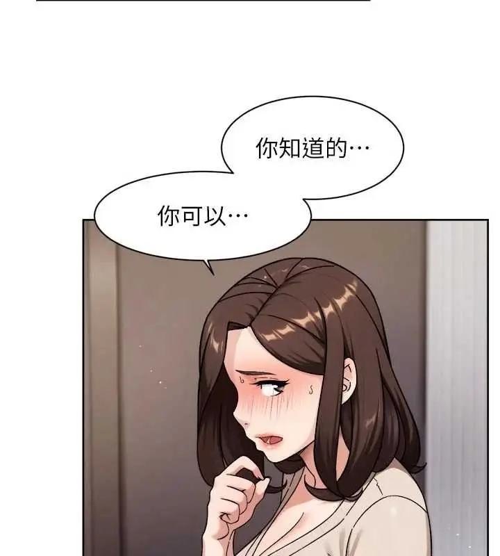 漫画《深层洁净达人》第62话第57张图
