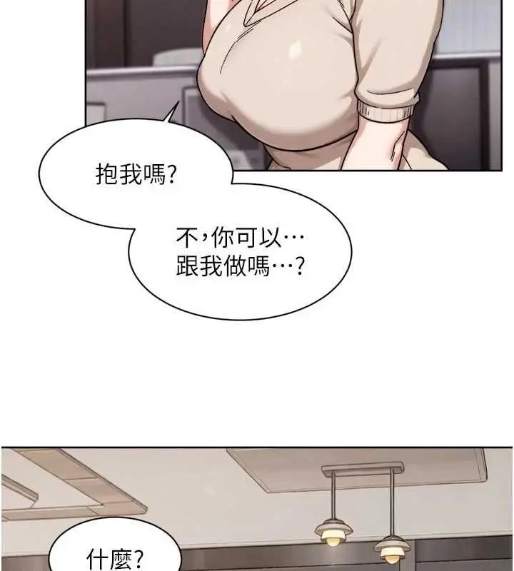 漫画《深层洁净达人》第62话第58张图