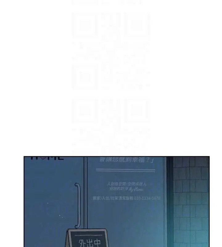 漫画《深层洁净达人》第62话第61张图