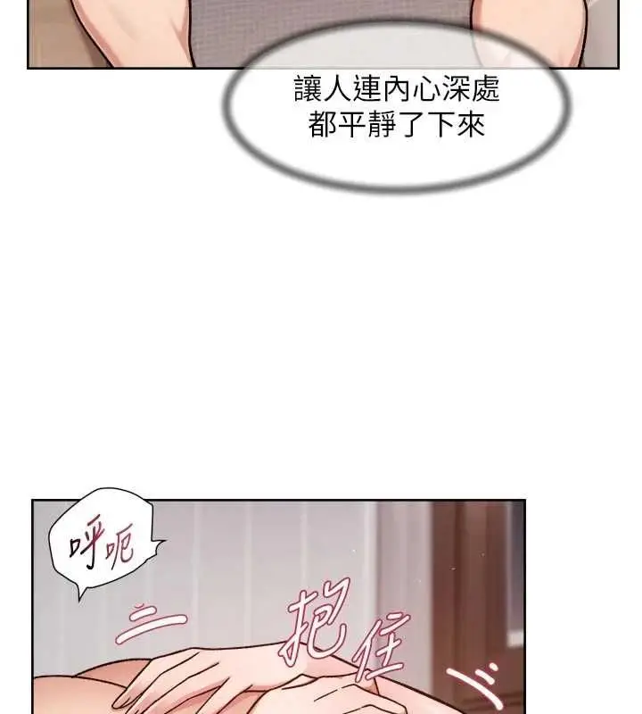 漫画《深层洁净达人》第62话第85张图