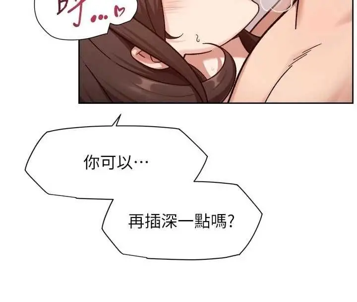 漫画《深层洁净达人》第62话第87张图