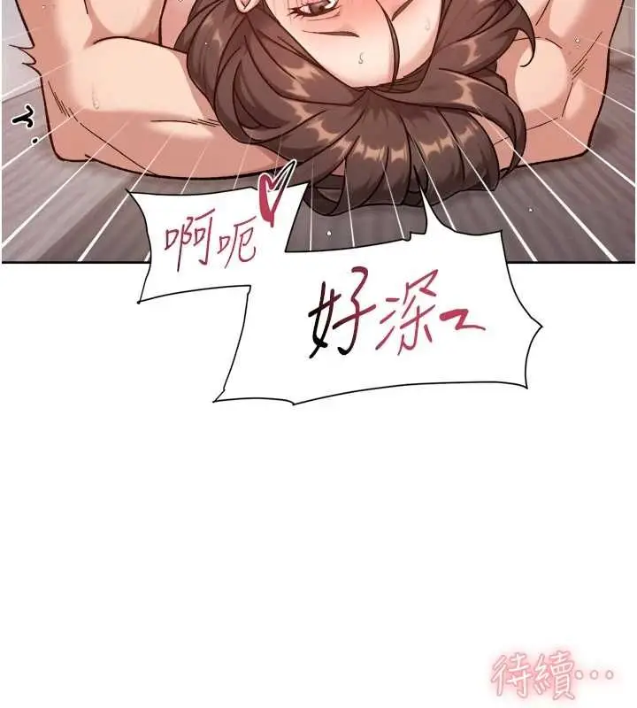 漫画《深层洁净达人》第62话第93张图