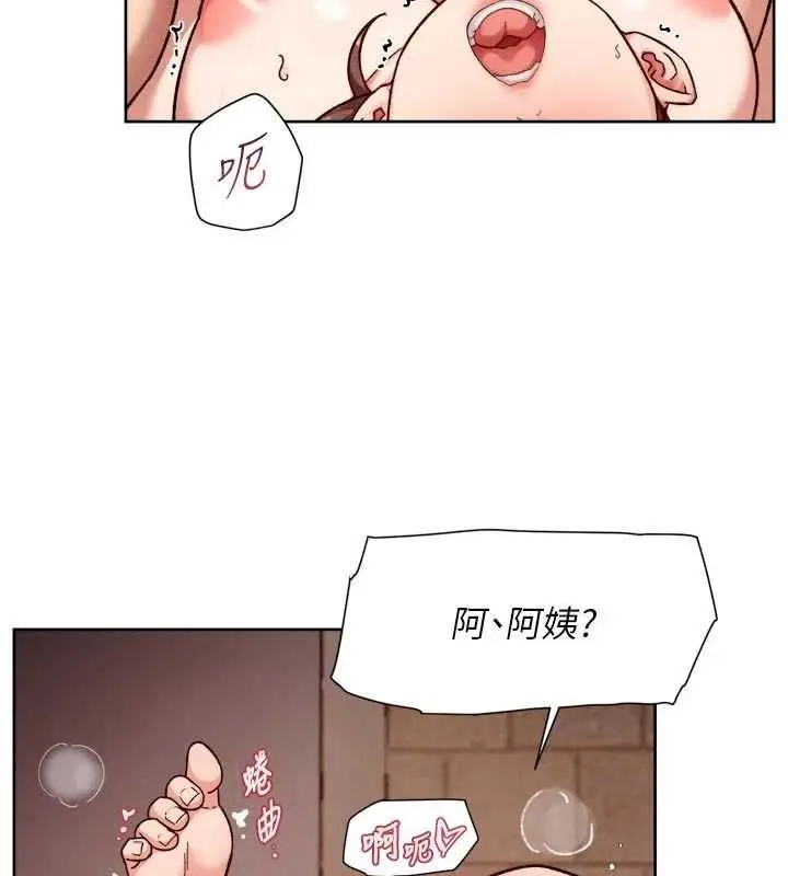 漫画《深层洁净达人》第63话第11张图