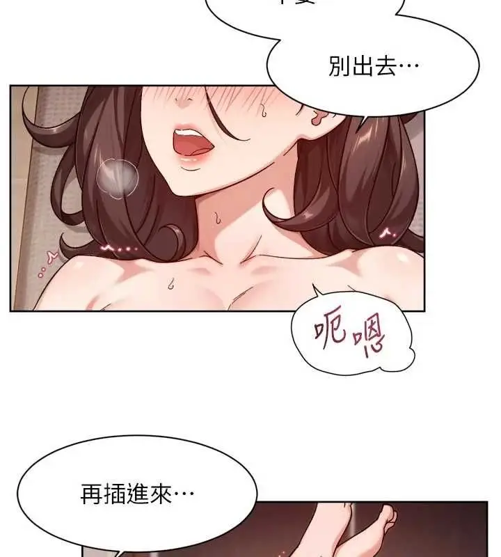 漫画《深层洁净达人》第63话第23张图