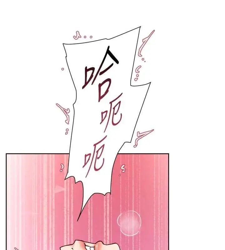 漫画《深层洁净达人》第63话第3张图